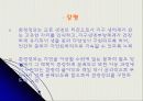 환경단체 소개 15페이지