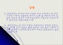 환경단체 소개 16페이지