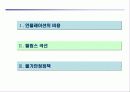 인플레이션과 물가안정정책 10페이지