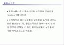 인플레이션과 물가안정정책 13페이지