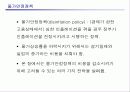 인플레이션과 물가안정정책 27페이지