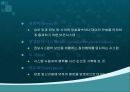 보안/ 해킹의 기본 원리 4페이지