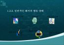 보안/ 해킹의 기본 원리 7페이지
