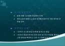 보안/ 해킹의 기본 원리 10페이지