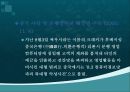 보안/ 해킹의 기본 원리 26페이지