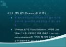 보안/ 해킹의 기본 원리 69페이지