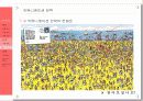 AIDS 자발적 검사 활성화를 위한 커뮤니케이션 전략안 12페이지