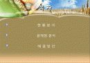 인구 및 국토면적 변화에 따른 온난화 지표 2페이지