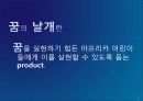 대한항공 파란 세상 만들기 8페이지