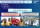 대한항공 파란 세상 만들기 9페이지