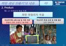 대한항공 파란 세상 만들기 10페이지