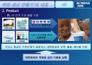 대한항공 파란 세상 만들기 13페이지