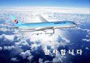 대한항공 파란 세상 만들기 40페이지