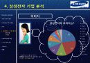 배움을 추구하며 포기를 모르는 기똥찬 아이들 16페이지