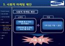 배움을 추구하며 포기를 모르는 기똥찬 아이들 19페이지
