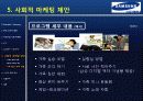 배움을 추구하며 포기를 모르는 기똥찬 아이들 20페이지