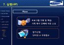 배움을 추구하며 포기를 모르는 기똥찬 아이들 27페이지