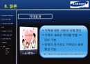 배움을 추구하며 포기를 모르는 기똥찬 아이들 31페이지