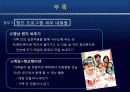 배움을 추구하며 포기를 모르는 기똥찬 아이들 41페이지