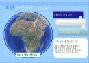 대한항공 파란 세상 만들기 2페이지