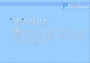 대한항공 파란 세상 만들기 16페이지