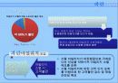 대한항공 파란 세상 만들기 27페이지
