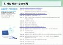 Lock& Lock의 성공전략 4페이지