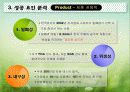Lock& Lock의 성공전략 10페이지