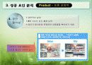 Lock& Lock의 성공전략 11페이지