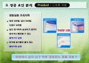 Lock& Lock의 성공전략 12페이지