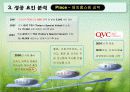 Lock& Lock의 성공전략 16페이지