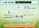 Lock& Lock의 성공전략 17페이지