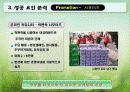 Lock& Lock의 성공전략 18페이지