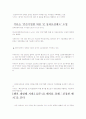 조직행동론 3페이지