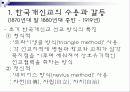 한국 개신교의 역사 6페이지