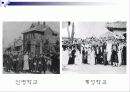 한국 개신교의 역사 7페이지