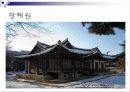 한국 개신교의 역사 11페이지