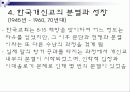 한국 개신교의 역사 20페이지
