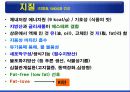 지질 (Lipid) 2페이지