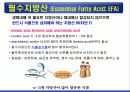 지질 (Lipid) 10페이지