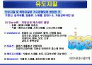 지질 (Lipid) 14페이지