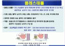 지질 (Lipid) 15페이지