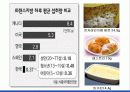 지질 (Lipid) 22페이지