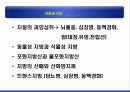 지질 (Lipid) 25페이지