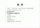 한국인의 만성질환 생활과 건강  16페이지