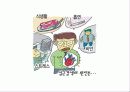 한국인의 만성질환 생활과 건강  44페이지