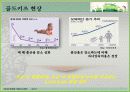 KB국민은행 아이사랑 환경사랑 적금 4페이지