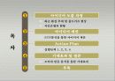 KB국민은행 아이사랑 환경사랑 적금 10페이지