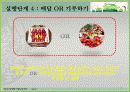 KB국민은행 아이사랑 환경사랑 적금 15페이지