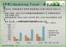 KB국민은행 아이사랑 환경사랑 적금 23페이지